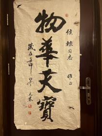 岑元熹
岑元熹（1925~ ）苗族。贵州独山人。毕业于北京医科大学。
中文名
岑元熹
民族
苗族
毕业院校
北京医科大学
出生地
贵州独山
著名书法家王遐举的入门弟子，中国书法家协会会员，北京海峡两岸书画家联谊会副会长兼秘书长。65X134