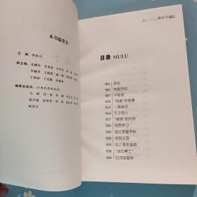 伟人的青少年时代：邓小平