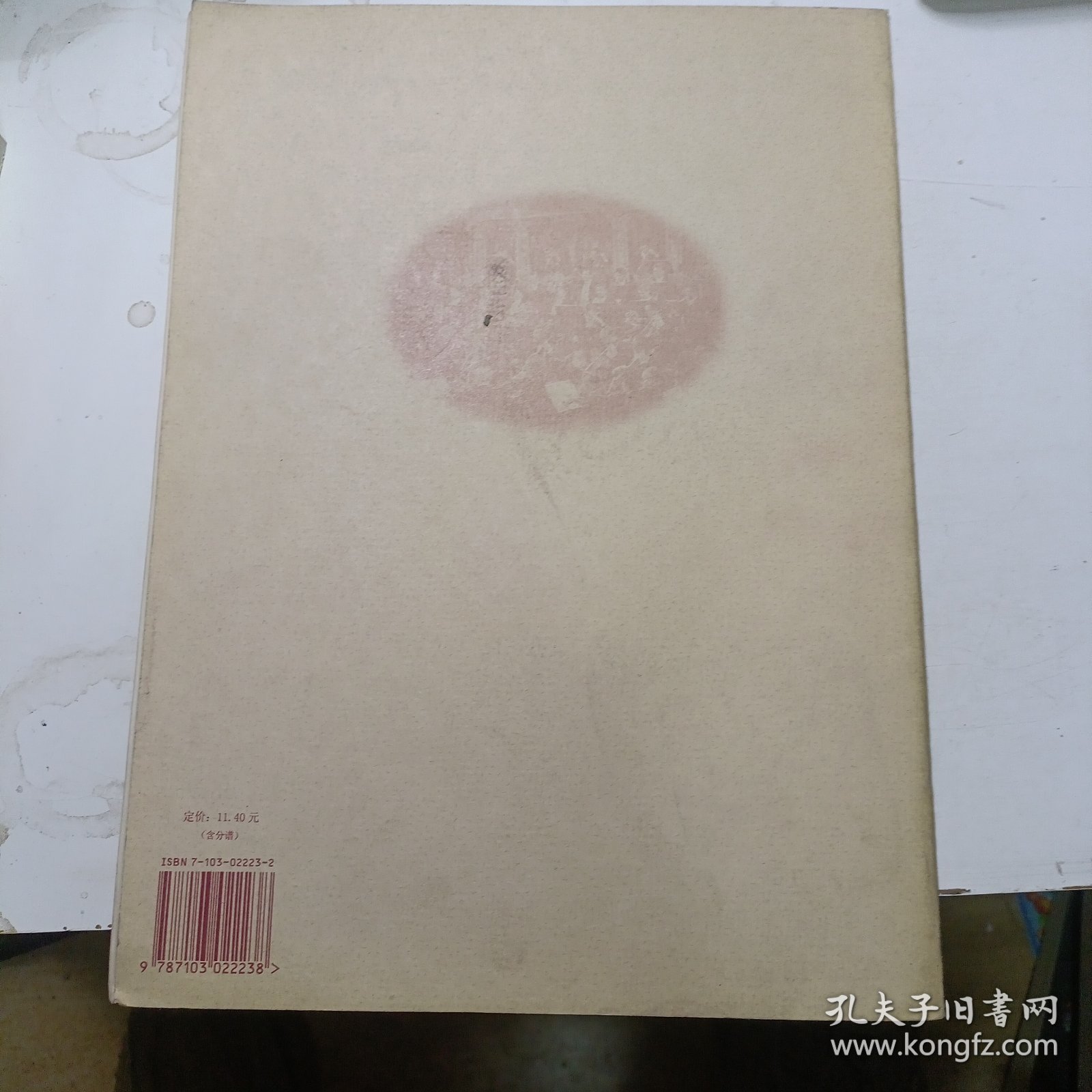 圣—桑斯第一大提琴协奏曲ａ小调Op·33