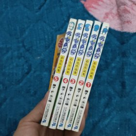 哆啦a梦 彩色作品集(1-5) 全5册合售