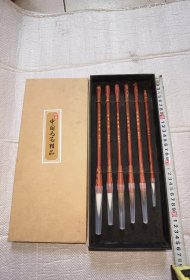 中国毛笔精品套装，6支装，大中小狼羊兼毫，笔杆红木纹，笔头精细制作。每支配金色挂绳，带精美礼盒。适合书法、国画练习，笔头柔软，吸墨性好。全新未使用，包装完整。实物图片按图发货。