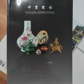 中贸圣佳2012迎春拍精品拍卖会-古董珍玩.工艺品