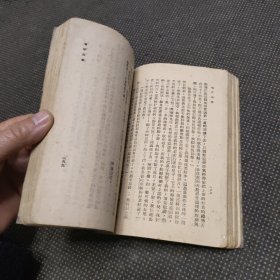 民国版《咆哮山庄》民国三十五年