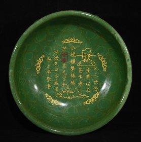 宋官窑绿釉刻字描金题诗纹鼓钉洗，高7.6×22.5厘米