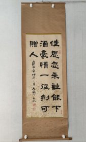 保真书画，台湾著名书法家，丁玉熙（字元圃）书法条屏106*47cm，原装裱立轴。自然黄斑，自然老旧，品相如图。