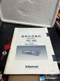 盒带式录像机使用说明书（附赠1册：这时并非是故障）