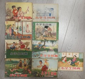 小学生图画课本九本