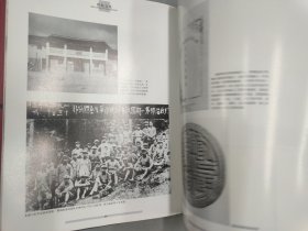 世纪之光 福建百年历史图录