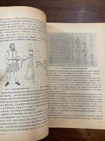 科技史家潘吉星签赠母校《中国火箭技术史稿》（带钤印，16开194页，科学出版社1987年一版一印）