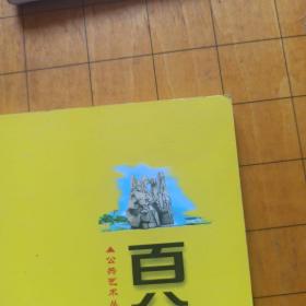 公共艺术丛书之《米兰公共艺术纵览》、《百分比艺术——美国环境艺术》、《日本公共艺术生态》3本合售