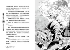 魔晶猎人(1)(复活的死灰魔晶)刘可欣9787556812202二十一世纪出版社集团