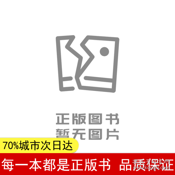 流程的永恒之道：工作流及BPM技术的理论、规范、模式及最佳实践