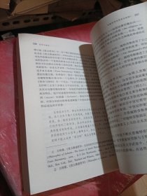 哲学与律法：论迈蒙尼德及其先驱