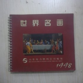 一分钟破奇案2元，十面埋伏7元，幽梦影5元，不屈的共产党人5元，废都10元，外国短篇小说上册5元，中外文学名著描写辞典上册7元，梼杌萃编孽海花15元，1998年台历39元，接力员教材350元，洪波曲5元，战争与和平二、三、四册100元，