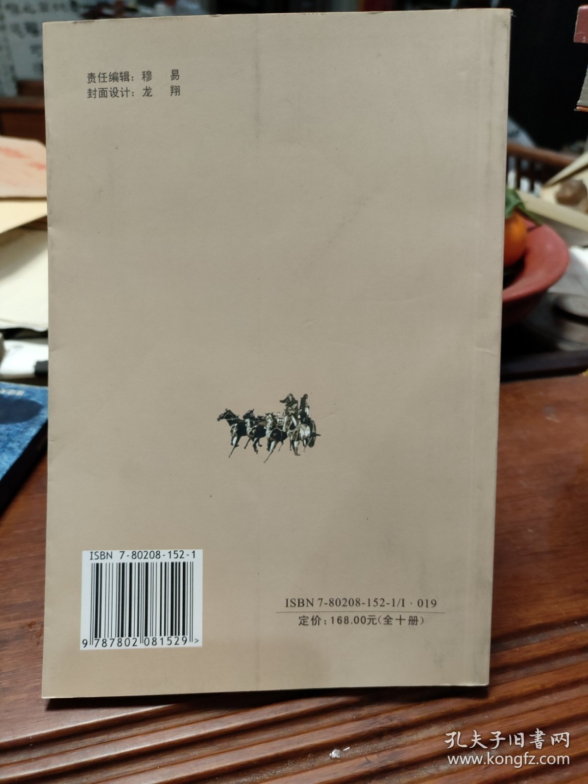 刘伯温名言