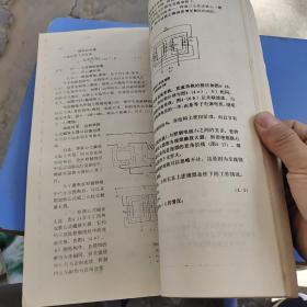 高等学校试用教材：弧焊电源（油印本