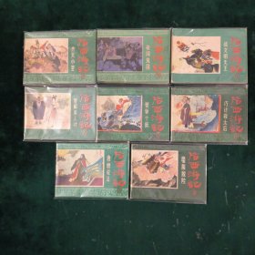 后西游记（共8册合售）1：齐天小圣 6：夜闯鬼国 7：战文明天王 8：智解美人计 9：智斩十妖 10：巧计救太后 14：唇腹脱险 16：唐僧说法