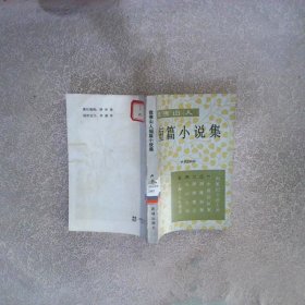 我佛山人短篇小说集