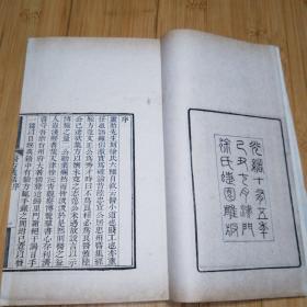 医方丛话