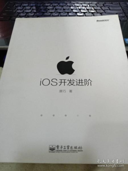 iOS开发进阶