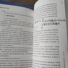 新编儿童文学教程