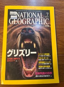 NATIONAL GEOGRAPHIC 美国国家地理英文版2001年7月