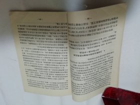 第二次世界大战前后的罗马尼亚（波波夫著，高等教育出版社1957年1版1印2400册）2023.12.27日上