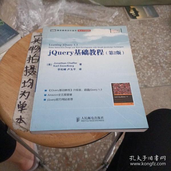 jQuery基础教程