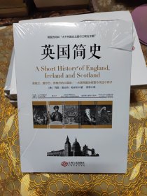 英国简史