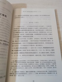 民国学术文化名著：中华民国史