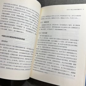 中国企业伦理型领导的实证研究