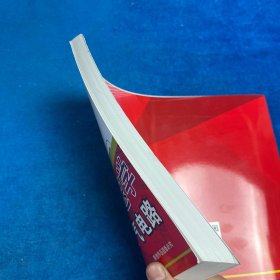 零基础学习电工：全彩速学低压电气电路