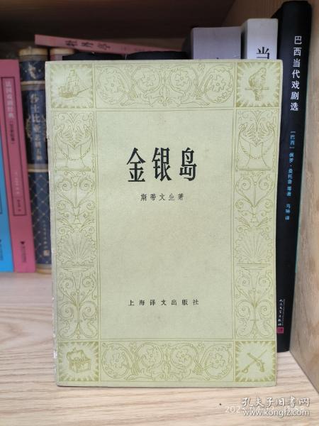 荣如德译文集（全十五卷）