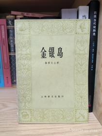 荣如德译文集（全十五卷）