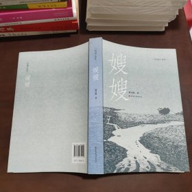嫂嫂