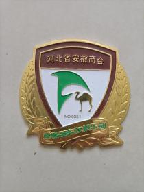 河北省安徽商会 徽骆驼车友俱乐部牌