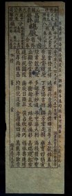 民国山铺大来公司彩票*昌兴发财总厂