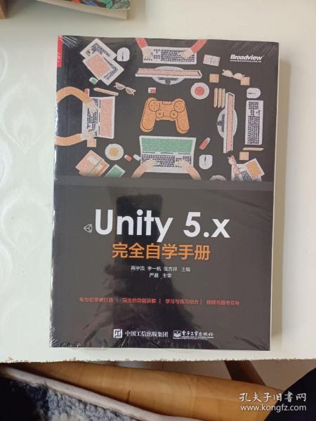 Unity 5.x 完全自学手册