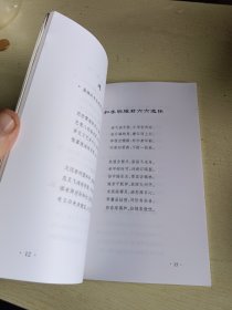 陈德青先生纪念册 （有关临海市重点文物保护单位三井巷21号陈宅的原屋主陈德青诗文，及回忆文章）