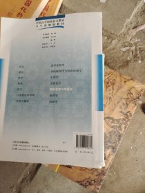 全国高等职业技术教育卫生部规划教材：病原生物与免疫学（第2版）