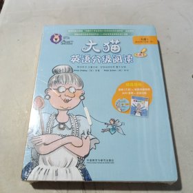 大猫英语分级阅读九级1(适合小学六年级.初一)(7册读物+1册指导)全新未开封