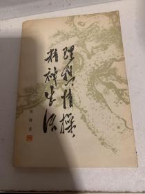 理想情操精神生活