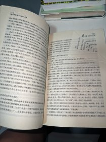 奋斗与思考：何新人生自述