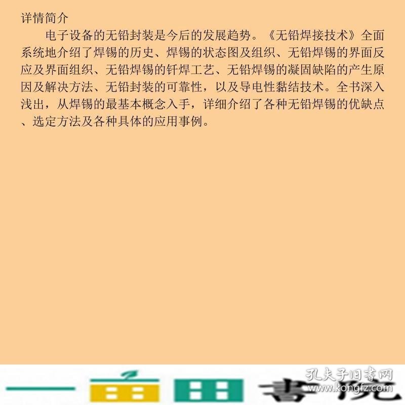 数据库应用第二版邵兵家重庆大学出9787562436942