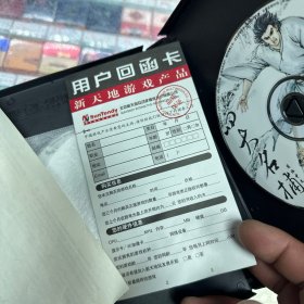 【游戏光盘】四大名捕（简体中文版 3CD）说明书