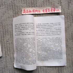 中华活页文选43：盐铁论本议