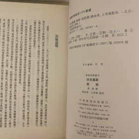 诗旨纂辞 变雅：黄节诗学选刊