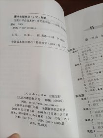 汉英口译实战案例