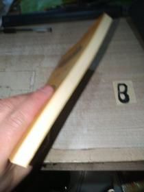 地质论评  庆祝地质评论创刊六十周年（1936-1996）