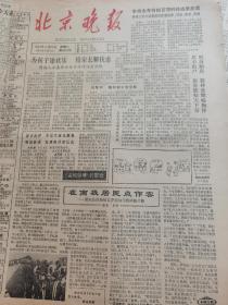 《北京晚报》【北京白云观重新开放】